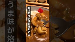 【五反田メシ】カレー屋を超えた！？ Shorts グルメ curry [upl. by Nodnrb]