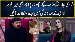 Farah Hussain Opens Up About Her Divorce  G Sarkar With Nauman Ijaz  Neo News  JQ2W [upl. by Hayyikaz]