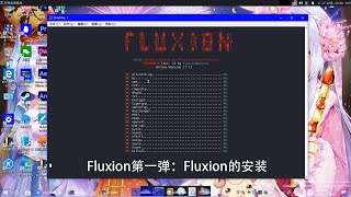 Fluxion第一弹：Fluxion的安装 [upl. by Sholes]