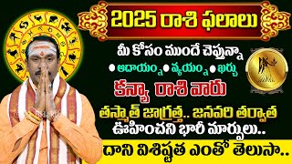 Rasi Phalalu 2025  Kanya Rashi 2025  2025 Kanya Rashi Horoscope kanyarashi hittvreligious [upl. by Alaehcim]