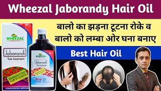 Wheezal Jaborandi Hair Oil Review  Wheezal Jaborandi Hair Oil How To Use [upl. by Baudoin]