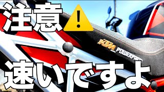 【1200cc超えのバイク】KTM ドゥカティ【本命大型マシン】600㌔余裕だぜ【針Lightning voltイベント】20243−30 [upl. by Namdor]