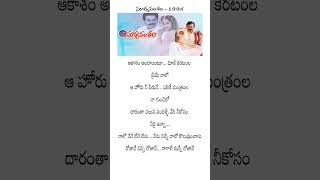 ROJAVE CHINNI ROJAVE  SONG LYRICAL❤️🎼  Surya Vamsam Movie  Venkatesh Radhika SanghaviSoundarya [upl. by Teresita]