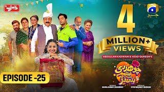 Chaudhry amp Sons  Episode 25  Eng Sub  Presented by Qarshi  27th April 2022  HAR PAL GEO [upl. by Arihsan]