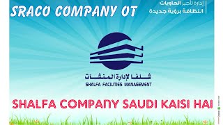 Sraco company Saudi 🇸🇦 Shalfa company Saudi kaisi hai [upl. by Yerfej]