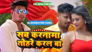 Raj Bhai new Song  Masti Time  Nili Nili Ankhaiya Me Jadu Bharal Ba [upl. by Wieche754]