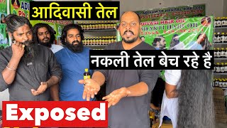 Exposed आदिवासी तेल 😱🚫😱 Adivasi Hair Oil Exposed [upl. by Matless]