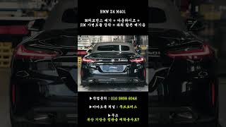 BMW G29 Z4 40i 팝콘 배기사운드 bmw [upl. by Assenej]