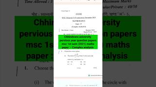 Complex analysis MSc 1st sem 2021 chhindwarauniversity msc complexanalysis [upl. by Martinson]