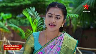 Maguva O Maguva  Promo  11th Dec 2024  Star Maa Serials  Mon  Sat at 630 pm  Star Maa [upl. by Tobye]