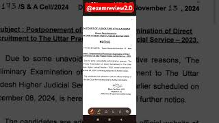 ALLAHABAD HJS Exam postponed Next exam date 14 November 2024 [upl. by Nassi]