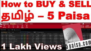 5paisa tradestation  How to use 5paisa  தமிழ் BN Reviews [upl. by Behka]