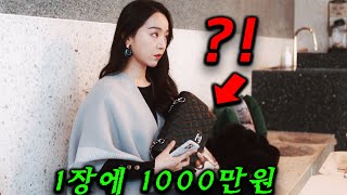 신혜선 연기 미친1장에 1000만원 도둑질해서 버는 법으로 거지에서 부자가 된 여성의 정체 ㄷㄷ [upl. by Jule]