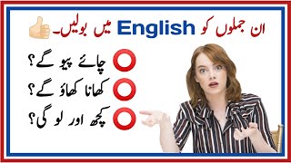 Learn to offer politely in English  Use of Would in English speaking [upl. by Eicam401]