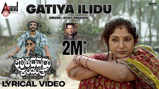 Gatiya Ilidu  Lyrical Video  Ulidavaru Kandante  Vijay Prakash  Kishore  Yagna Shetty Ajaneesh [upl. by Theron145]