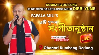 Papala Mili New Mising Song  এটি সুন্দৰ সংগীতানুষ্ঠান সকলোৱে এবাৰ চাবচোন Obonori Kumbang Dolung [upl. by Settera]