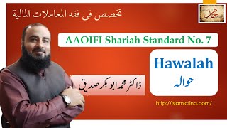 Part3 Hawalah  حوالہ AAOIFI Shariah Standard aaoifi absiddique111 islamicfinanance [upl. by Anol]