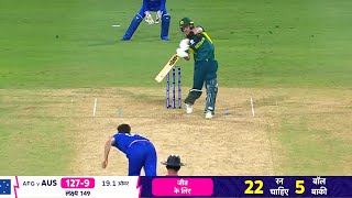 Afghanistan Vs Australia Live Match  Afg Vs Aus T20 World Cup 2024 live  Last Over highlights [upl. by Elysia]