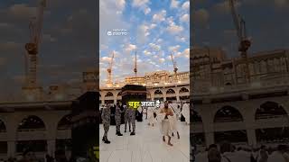 Hajj me kya hota haimakkah hajj islam youtubeshorts trending shortsfeed [upl. by Aidole]