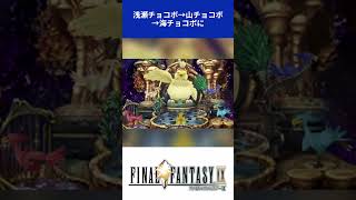 【FF9】アルテマウエポンを解説shorts ろびん [upl. by Auot]