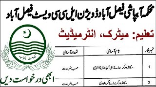 Faisalabad jobs2024Irrigation Department Punjab Jobs 2024jobinformationpk [upl. by Yenduhc]