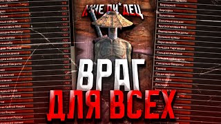 Kenshi Но Я Враг ДЛЯ ВСЕХ 2 [upl. by Gaudet]