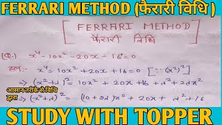 Ferrari method  how to solve biquadratic equation by ferrari method [upl. by Papke]