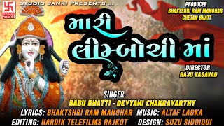 AASHA KARI NE AME AVIYA MARI LIMBOCHI MAA NEW SONG [upl. by Ylen]