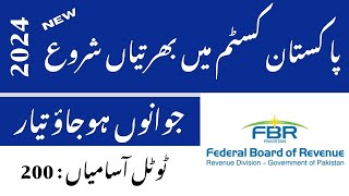 FBR Jobs 2024  New Job Opportunities in Pakistan Today  How to Apply Online for FBR Jobs 2024 [upl. by Reeves967]