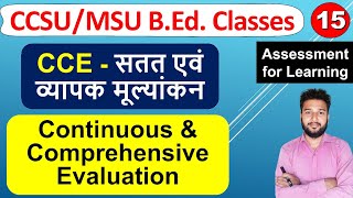 CCE satat avn vyapak mulyankan ka arth antar Continuous and Comprehensive Evaluation bed [upl. by Fogg]