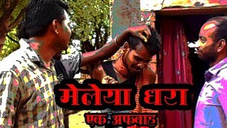 new halbi film melya dhara  Dhirnath baghel [upl. by Ahsekad]