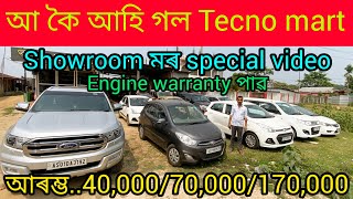 low price second hand car showroom in Guwahati Mirzause car Assamsecond hand car dealer Guwahati 🙏 [upl. by Negroj]