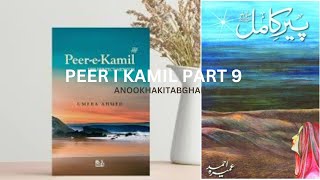 peer i kamil free urdu novel online download [upl. by Eedrahc]