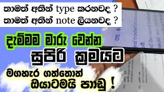 Easy way to OCR Sinhala language ✅ [upl. by Silsby272]