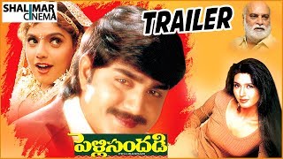 Pelli Sandadi Telugu Movie Trailer  Telugu Super Hit Movie  Srikanth Ravali Deepti Bhatnagar [upl. by Enirroc]