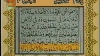 Ayatul Kursi with Urdu Translation [upl. by Fancie]