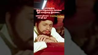 உள்ளத்தில்  T M S Legend  M G R  Whatsapp Status [upl. by Nair]