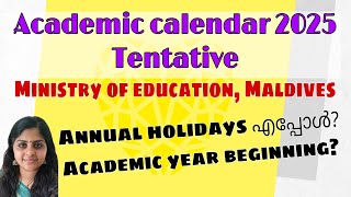 മാലിദ്വീപ് സ്കൂളിൽ Academic calendar 2025  annual holidays എപ്പോൾ  Beginning of academic year [upl. by Felecia127]