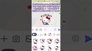 【悲報】めぐ様卒業でキティさんのしゃべるLINEスタンプも消されちゃうの？😿と思ったので残してみる回。キティ 50周年 林原めぐみ 卒業 [upl. by Linehan]