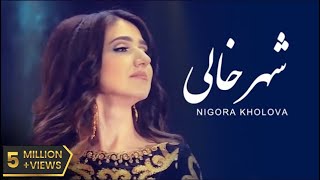 Nigora Kholova  Shahr Khali  Нигора Холова  Шаҳр Холи [upl. by Aggarwal709]