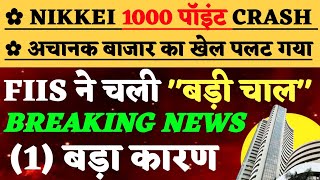 1 संकेत देगा 🔥 3000 पॉइंट का बड़ा भौकाल। Nifty prediction Market Prediction Bank Nify tomorrow [upl. by Ashatan]