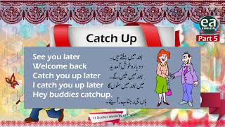 Catch Up Means in Urdu Hindi Definition Pronounce Pronunciation of  Picture Dictionary [upl. by Bellaude]