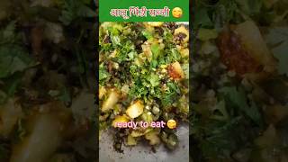 shorts bhindirecipe rahulmubarakpuri tredingshorts cookingvideo [upl. by Krebs]