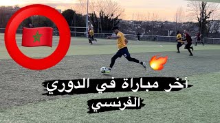 Part 2  أصبحت لاعب بالدوري الفرنسي ❤️⚽️مصر المغربالسعودية bike [upl. by Sheffy]