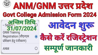 UP GNM ANM ADMISSION FORM 2024 UP GOVT COLLEGE GNM ANM ADMISSION FORM 2024 MERIT BASE ADMISSION 2024 [upl. by Lasyrc459]