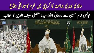 Dawoodi Bohra Leader Syedna Mufaddal Saifuddin Address Majlis Imam Hussain In Karachi  Khabarwalay [upl. by Onafets]