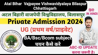 ABVV  Bilaspur University Private Admission Form Kaise Bhare 2024  BU Private Exam 2024 [upl. by Philcox828]