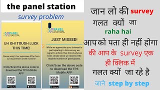 panel station survey problem  panel station ke survey galat kyu ho jaa rha hai [upl. by Lael]