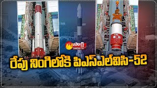 రేపు నింగిలోకి పిఎస్‌ఎల్‌విసి52  ISRO all set to launch PSLVC52  Sakshi TV [upl. by Yahsat426]