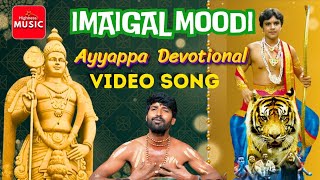 Imaigal Moodi Ayyappa Devotional Song Vasanthamani Norvey Dasan Jayaraj Gurusamy [upl. by Imer]